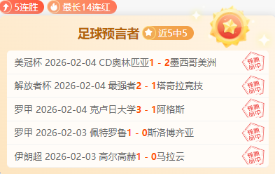 激情对决,瓦斯科达伽,马能否在这,NG娱乐娱乐官方网站,视频直播,免费试玩,NG大舞台