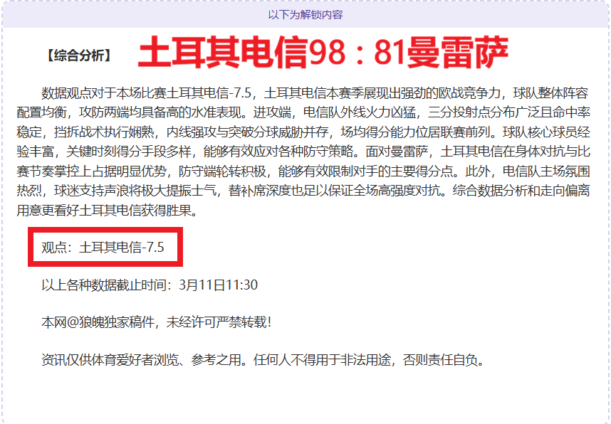 詹姆斯连续,三场三双破,纪录,NG娱乐娱乐官方网站,视频直播,免费试玩,NG大舞台