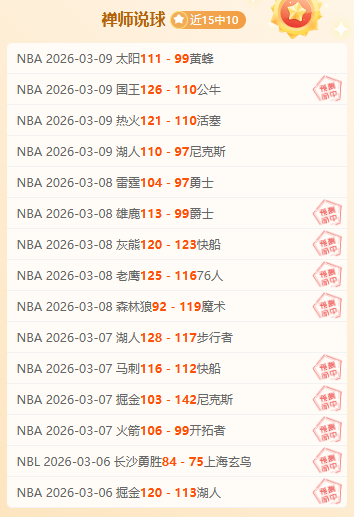 大乐透期号,专家推荐,灰熊对马刺,NG娱乐娱乐官方网站,视频直播,免费试玩,NG大舞台