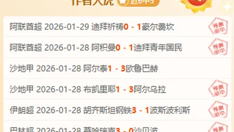 哥伦甲圣塔菲客场分析：9胜7负，专家解析前区十码质合推荐